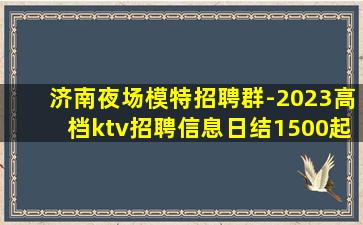 衢州KTV招聘